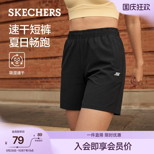 斯凯奇女慢跑速干四面弹短裤