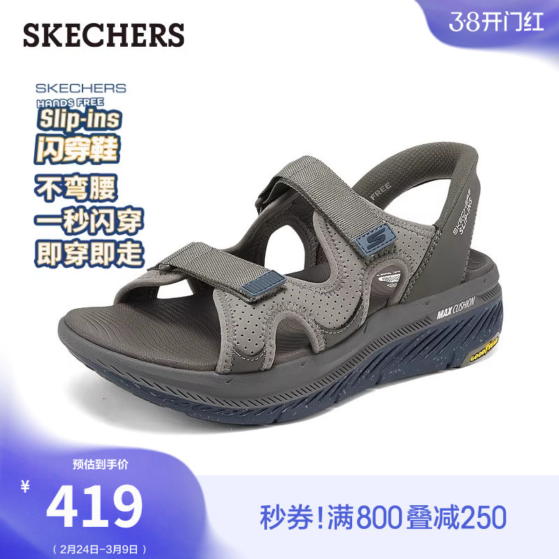 斯凯奇闪穿鞋|春季男鞋一脚蹬凉鞋厚底沙滩鞋休闲凉拖鞋透气舒适