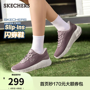 运动休闲鞋 斯凯奇闪穿鞋 2026夏季 网面透气女鞋 一脚蹬软底健步鞋