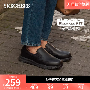 工作鞋 斯凯奇秋冬男鞋 百搭休闲鞋 时尚 一脚蹬脚宽脚胖纯色商务皮鞋