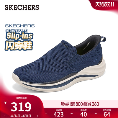 斯凯奇男款一脚蹬健步休闲闪穿鞋