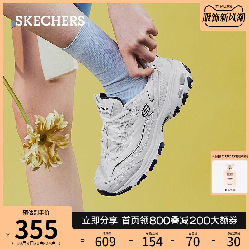 Skechers斯凯奇小白熊海军蓝老爹鞋秋季女鞋厚底增高休闲鞋运动鞋高性价比高么？