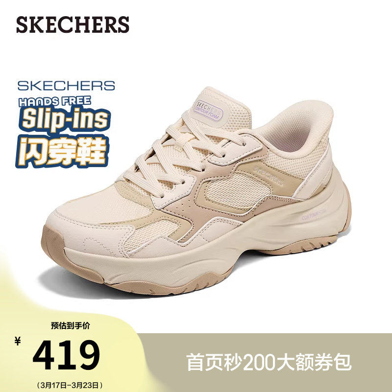 斯凯奇闪穿鞋|熊猫鞋2026夏季新款女鞋厚底老爹鞋缓震休闲运动鞋