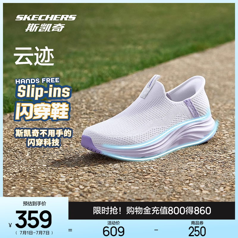 闪穿鞋Skechers斯凯奇Slip ins2025夏新款女网面透气健步鞋休闲鞋