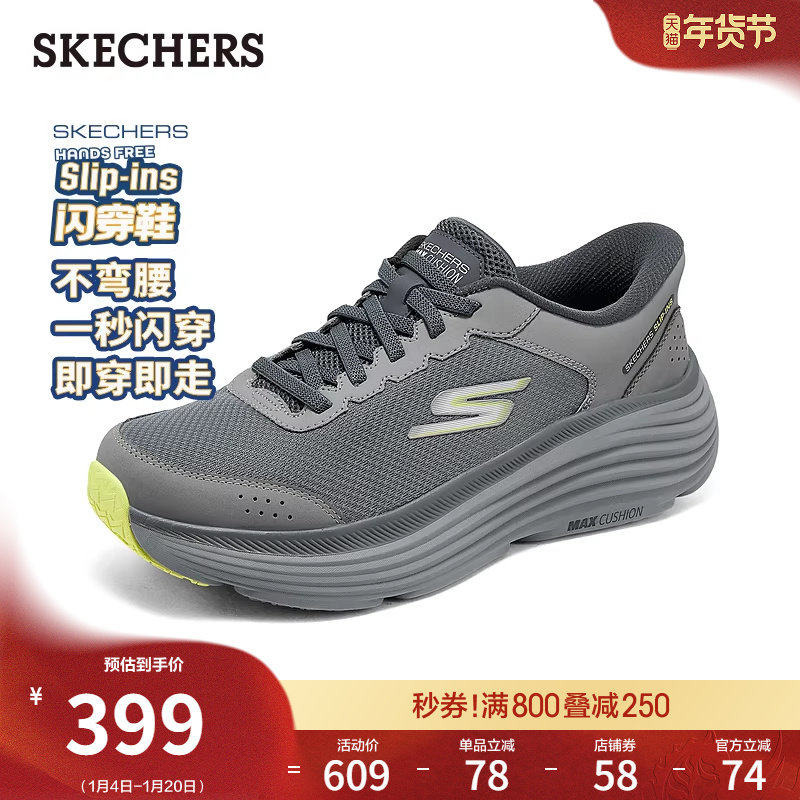 斯凯奇闪穿鞋|跑步鞋春季新款男鞋户外鞋一脚蹬休闲运动鞋