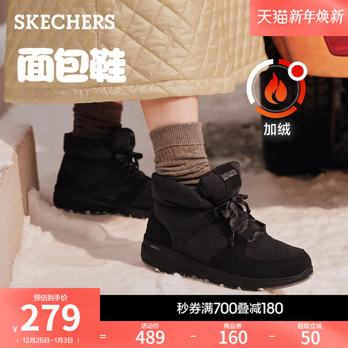 Skechers/斯凯奇女鞋户外短筒靴