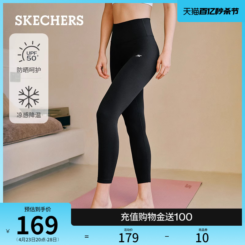 Skechers斯凯奇翘皮裤|女子紧身瑜伽裤运动裤训练鲨鱼裤防晒凉感