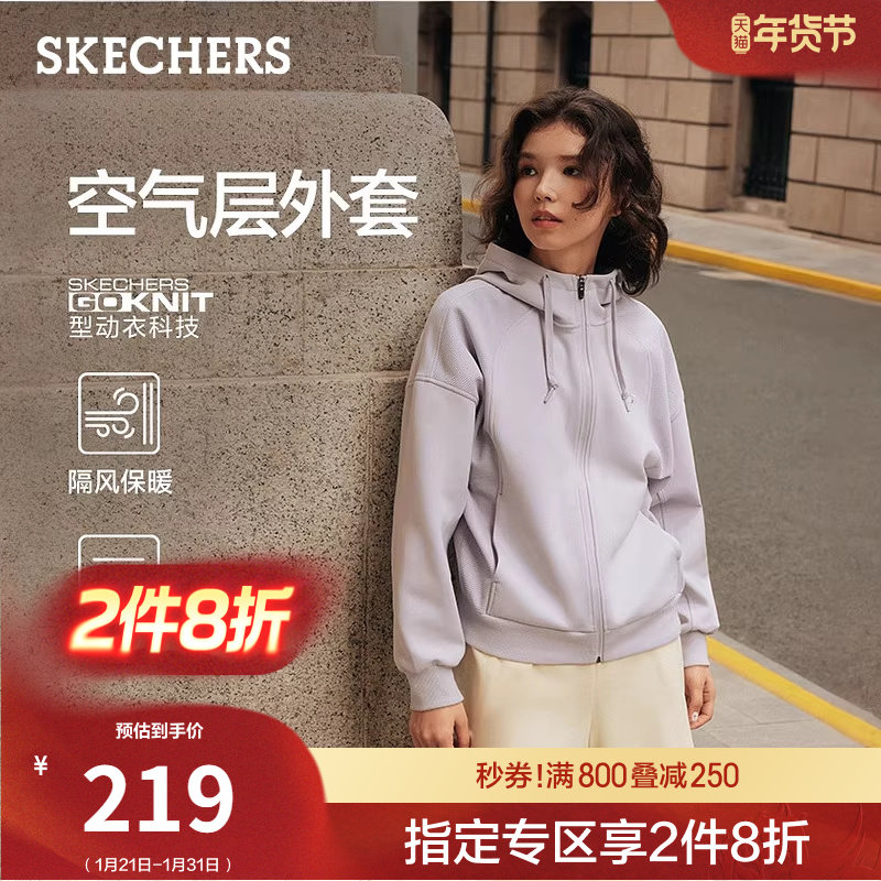 斯凯奇立领连帽卫衣春季女长袖拉链隔风保暖运动外套宽松轻质夹克,女装/女士精品,风衣,淘宝优惠券,粉丝福利购,淘宝优惠卷