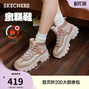 斯凯奇高帮蜜糕鞋|冬女鞋棉鞋加绒保暖休闲运动鞋厚底增高老爹鞋