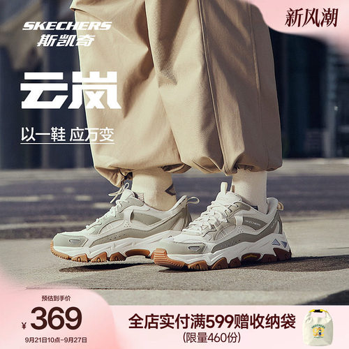 斯凯奇云岚鞋男女款休闲运动鞋