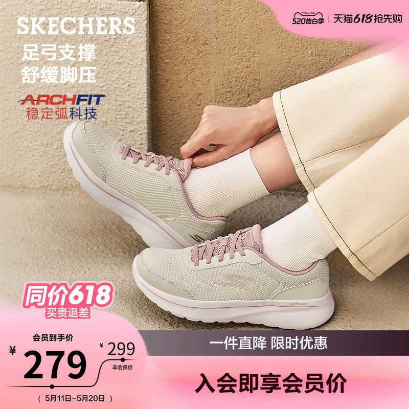 斯凯奇健步鞋夏季女鞋宽楦鞋足弓支撑一脚蹬休闲网面透气运动鞋