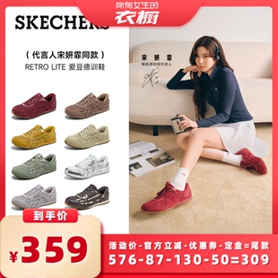 【所有女生的衣橱直播间】斯凯奇爱豆德训鞋闪穿女通勤百搭休闲鞋