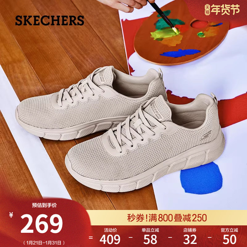 斯凯奇春季女鞋鞋厚底增高休闲运动鞋时尚百搭舒适软底跑步鞋,女鞋,时尚休闲鞋,淘宝优惠券,粉丝福利购,淘宝优惠卷
