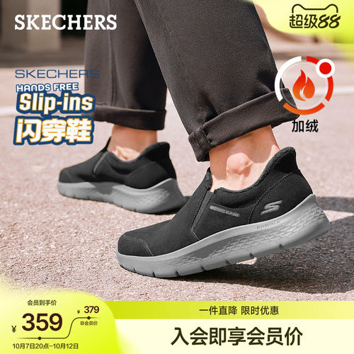 斯凯奇男款秋冬一脚蹬健步鞋棉鞋