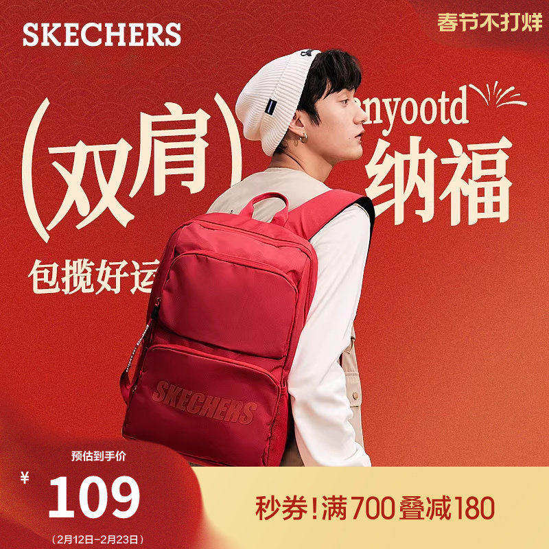 斯凯奇经典款女男情侣同款双肩包超大容量书包百搭学生背包电脑包