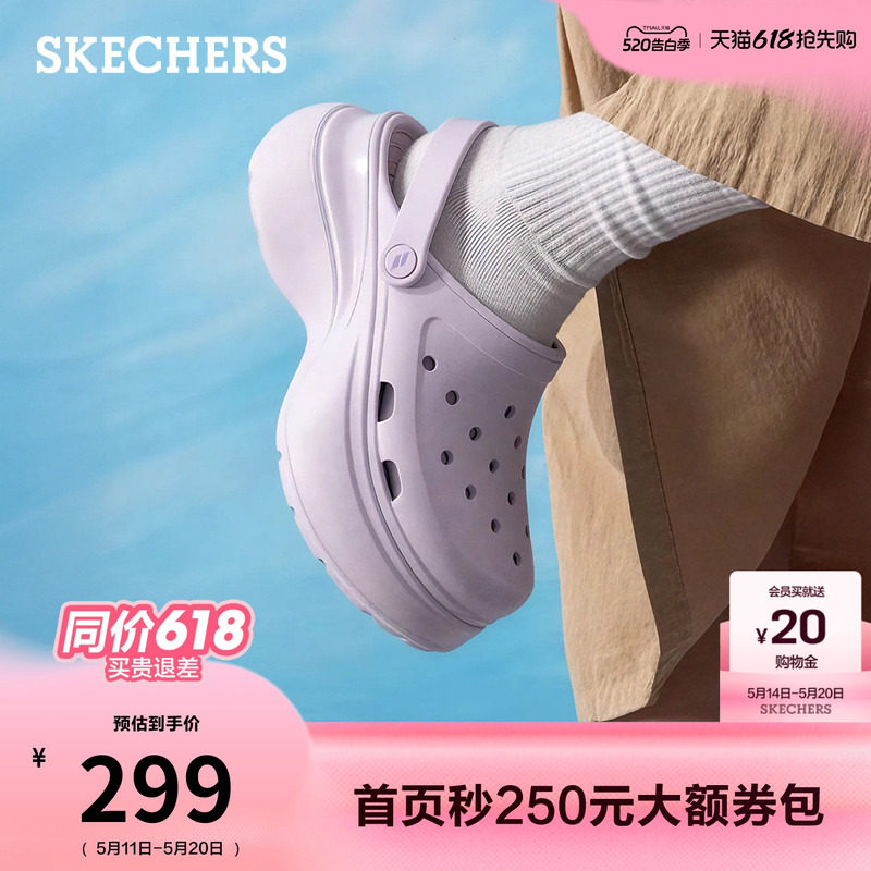 斯凯奇厚底增高洞洞鞋女夏季新款休闲时尚凉鞋柔软舒适户外拖鞋女