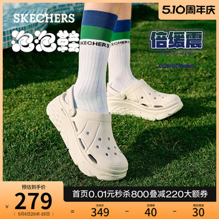 包头拖鞋 Skechers斯凯奇泡泡鞋 洞洞鞋 女鞋 厚底增高踩屎感外穿凉鞋