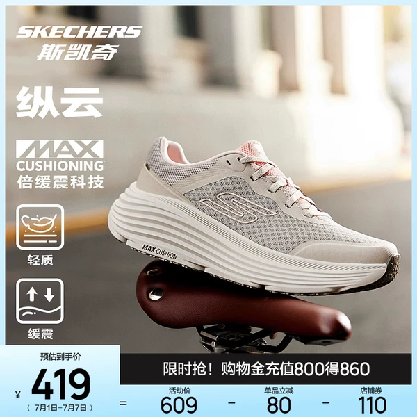 Товары от skechers官方旗舰店
