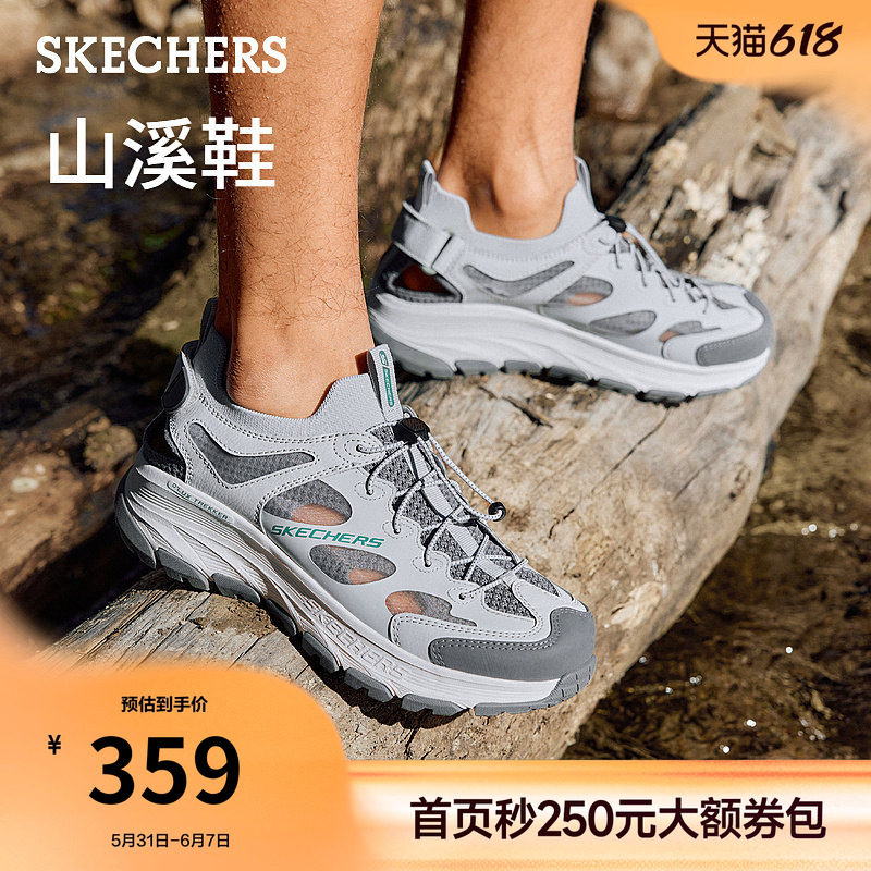 斯凯奇山溪鞋|夏季男款户外凉鞋厚底沙滩鞋溯溪鞋脚宽脚胖凉拖