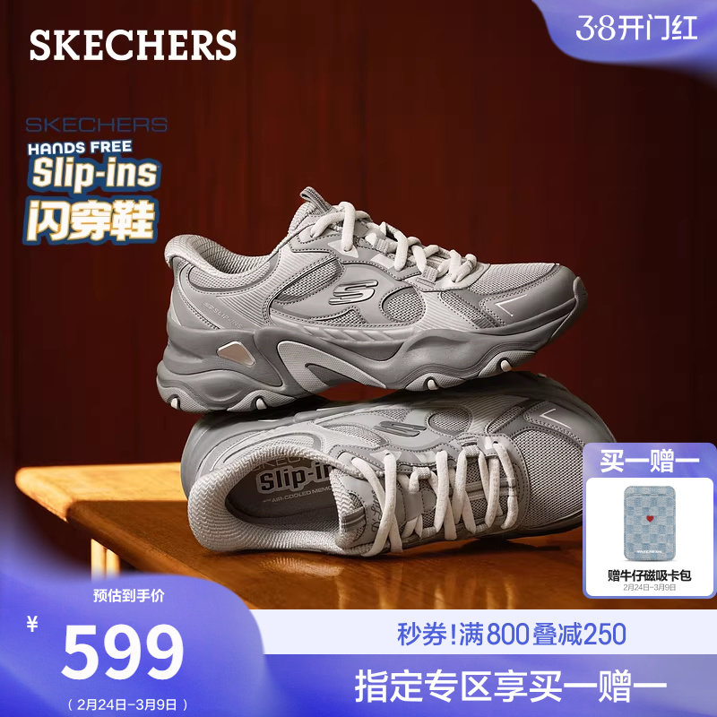 成毅同款|斯凯奇闪穿鞋|春季流行时尚男老爹鞋一脚蹬休闲运动鞋