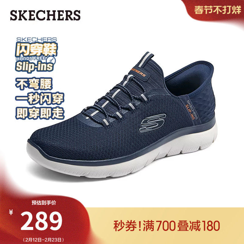 闪穿鞋斯凯奇slip ins春季男一脚蹬休闲运动鞋厚底跑步鞋健步鞋