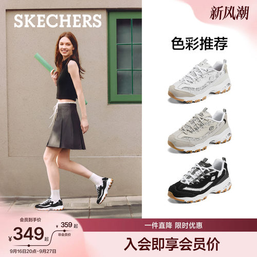斯凯奇女秋亮片增高老爹鞋