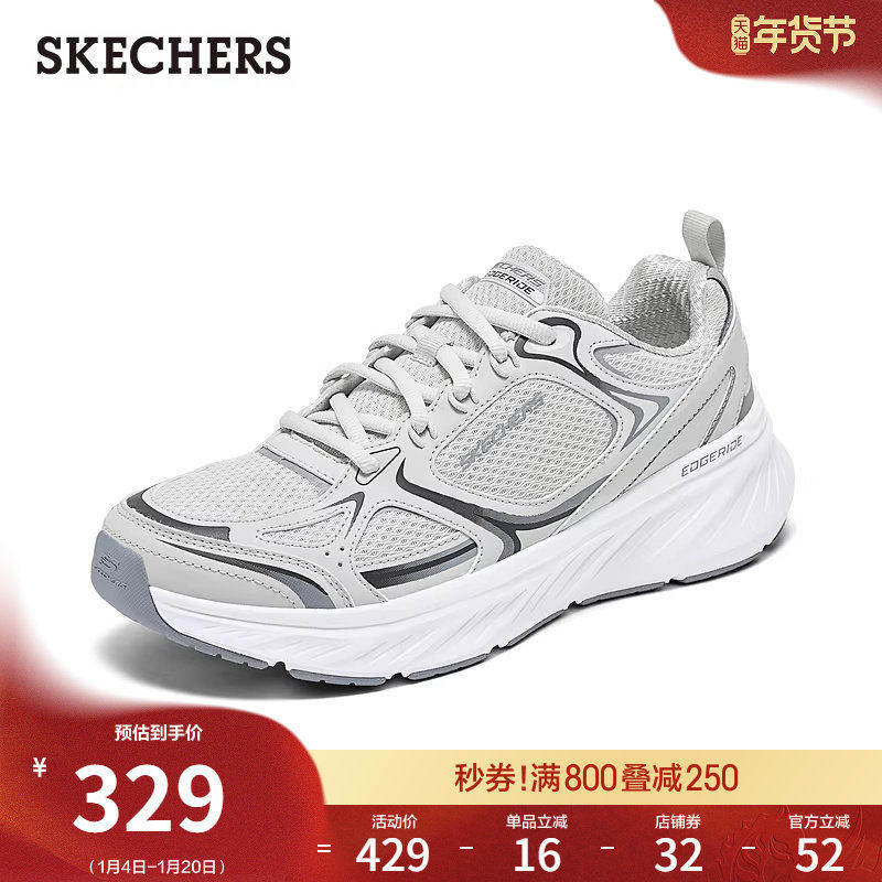 斯凯奇流行男鞋春季时尚百搭增高跑步鞋厚底休闲运动鞋复古老爹鞋,流行男鞋,时尚休闲鞋,淘宝优惠券,粉丝福利购,淘宝优惠卷