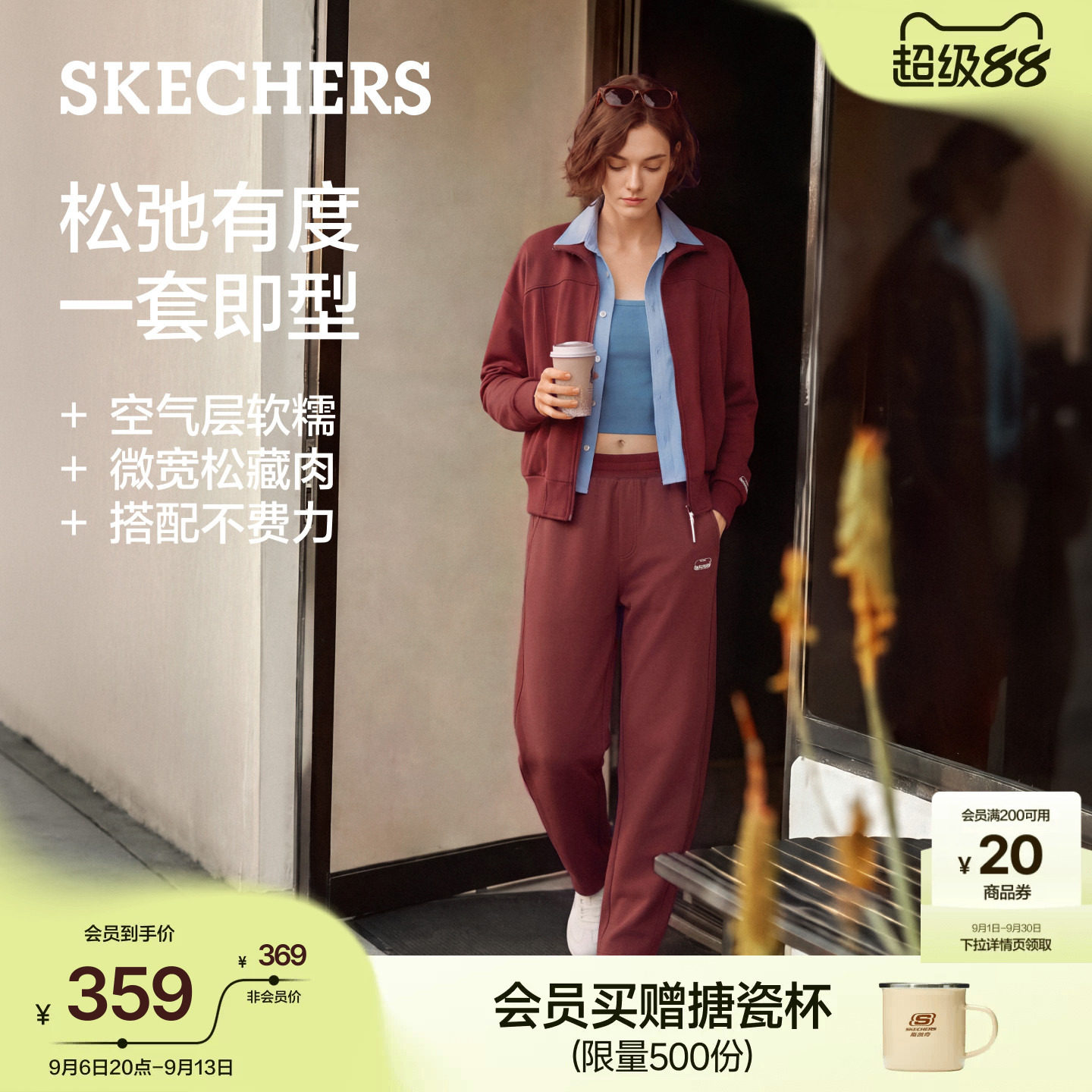 斯凯奇秋季新女装运动休闲两件套图片