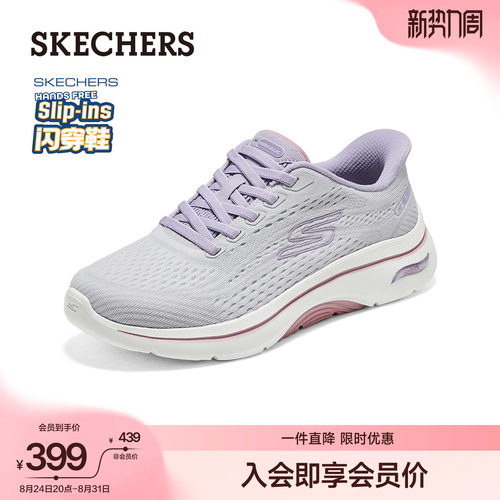 斯凯奇闪穿鞋足弓支撑一脚蹬