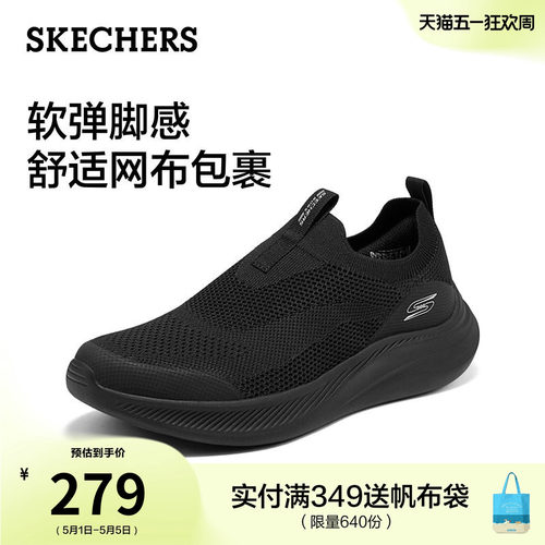 斯凯奇夏季新款男鞋一脚蹬健步鞋