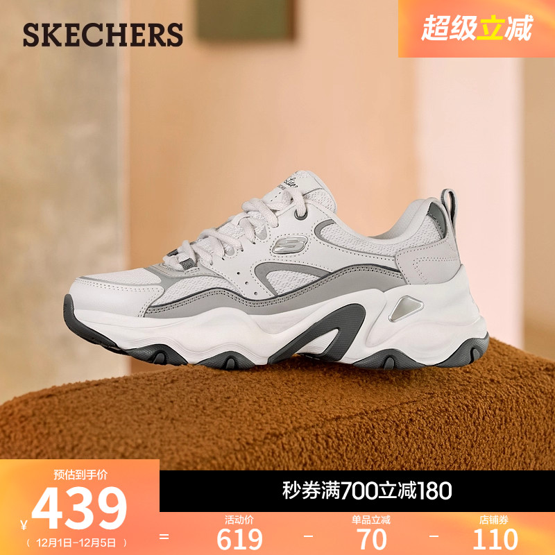 斯凯奇DLITE5.0厚底增高老爹鞋