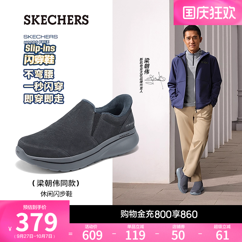 梁朝伟同款斯凯奇闪步鞋秋冬男鞋运动休闲鞋一脚蹬闪穿鞋软底棉鞋