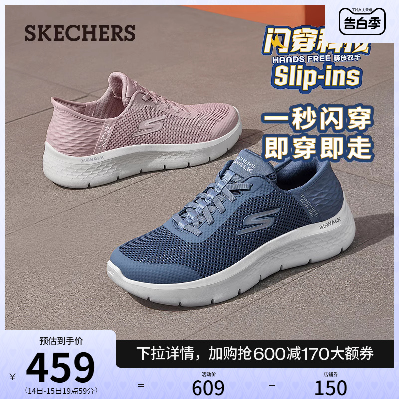 【闪穿鞋】Skechers斯凯奇slip ins系列2024夏新款女一脚蹬健步鞋