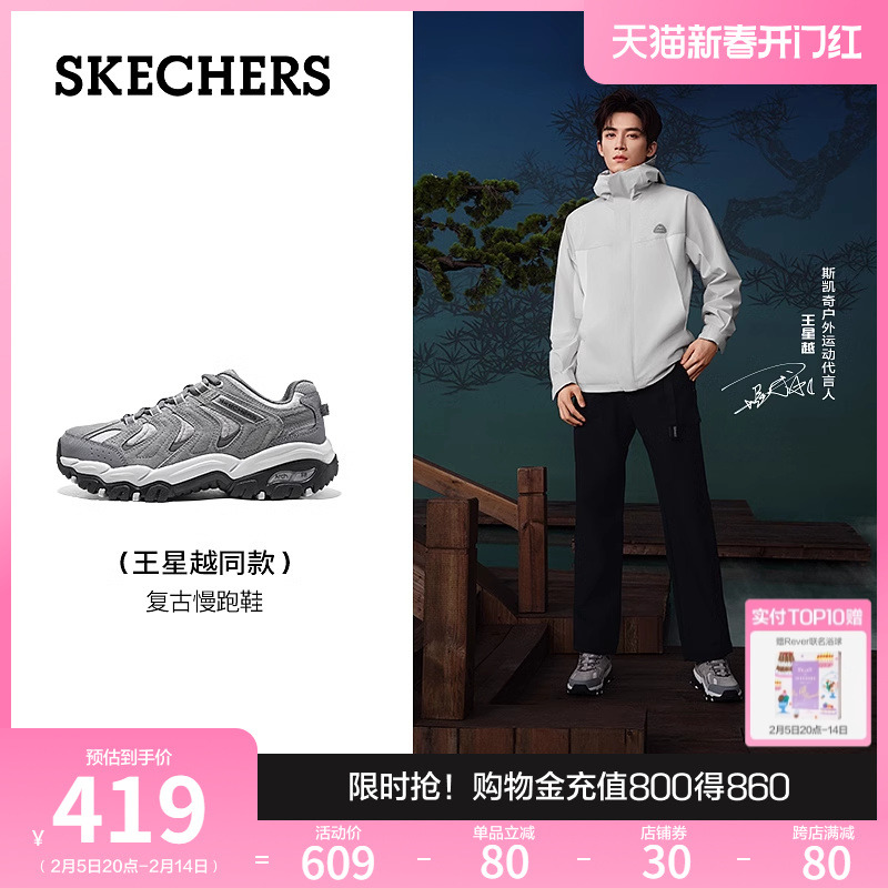 Skechers斯凯奇醒山春季男女同款休闲户外徒步反皮毛运动鞋跑步鞋