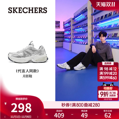 【成毅同款】斯凯奇月影鞋|2025秋冬男女款厚底老爹鞋休闲运动鞋