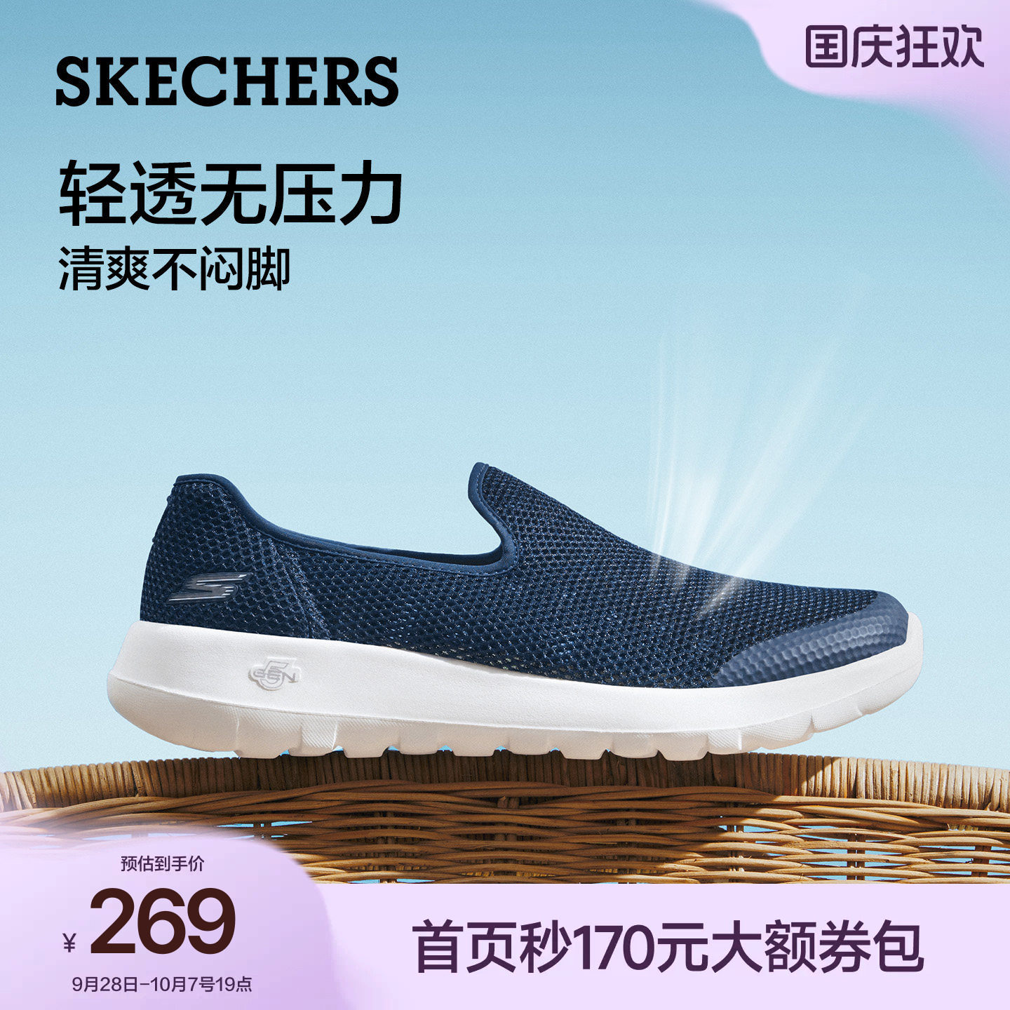 斯凯奇健步鞋秋季男鞋一脚蹬软底休闲运动鞋轻便透气镂空网面鞋