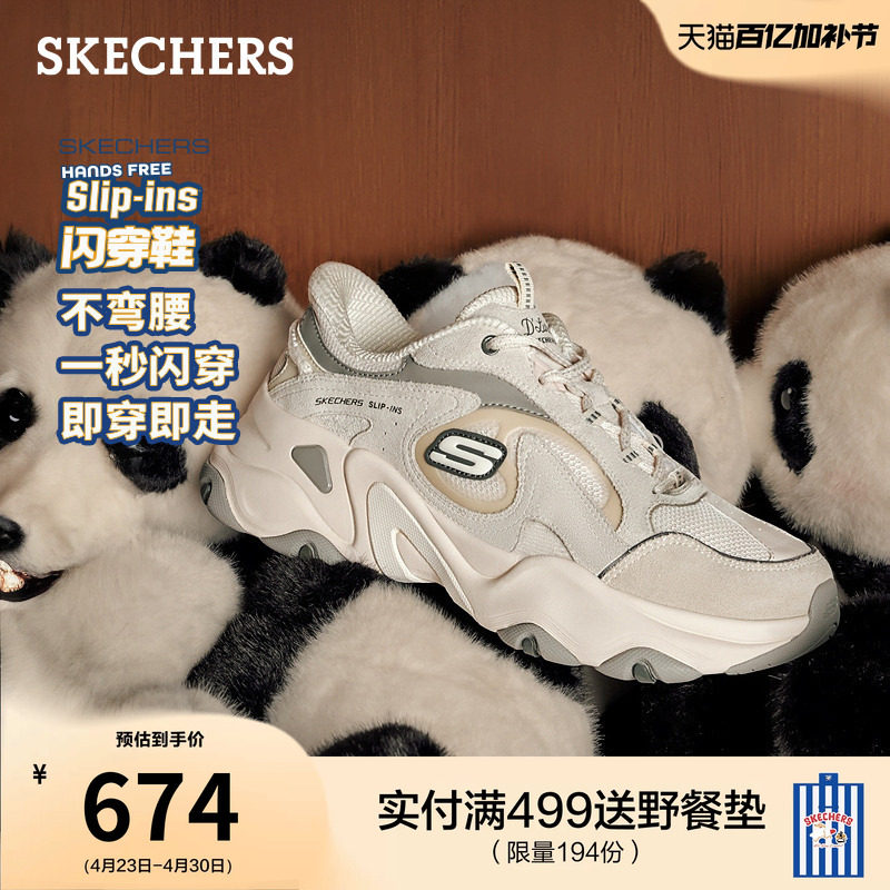 斯凯奇熊猫鞋5代男女同款老爹鞋轻便舒适缓震休闲鞋时尚运动鞋女