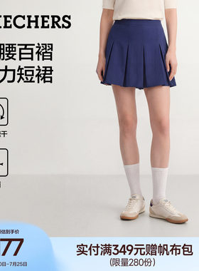 斯凯奇夏季网球百褶防走光短裙