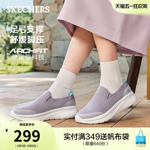 斯凯奇夏季女鞋健步鞋足弓支撑