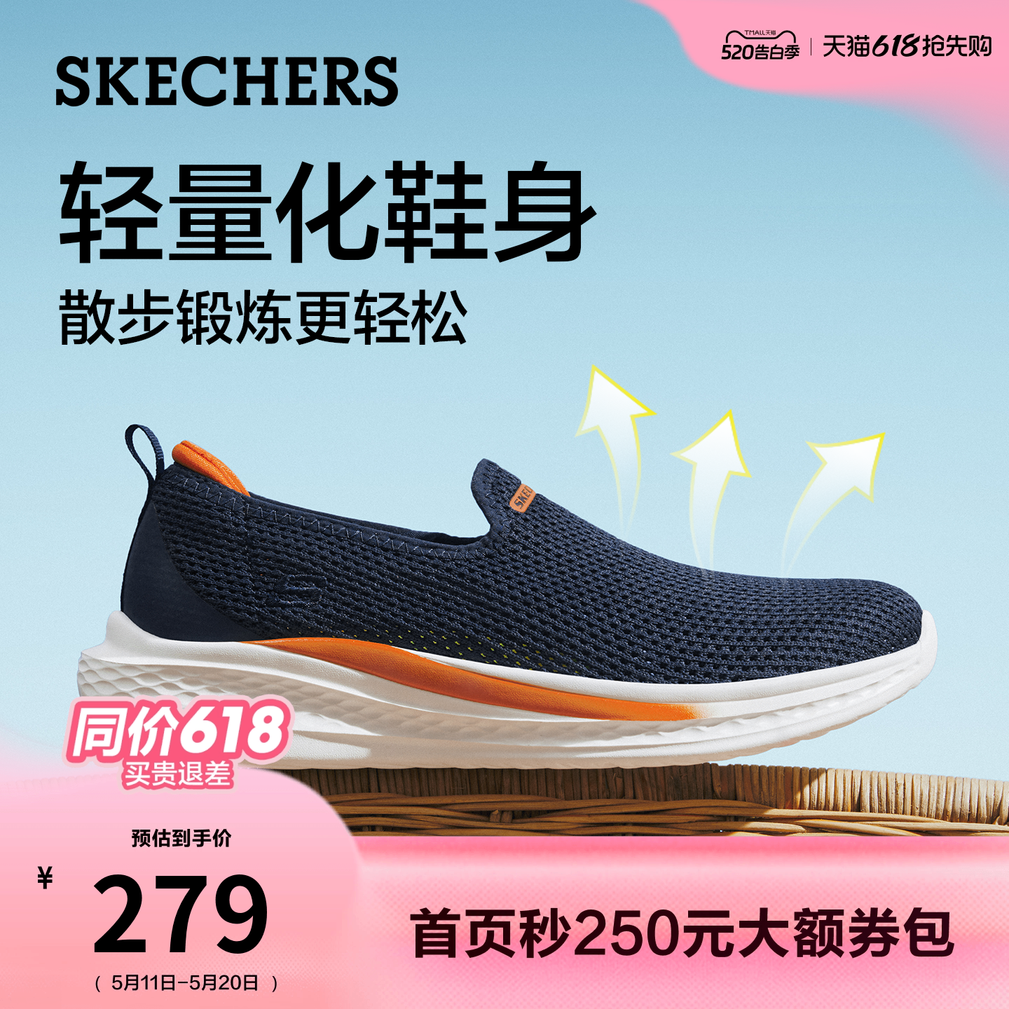 斯凯奇网面透气男鞋夏季一脚蹬厚底休闲运动鞋轻便舒适软底健步鞋