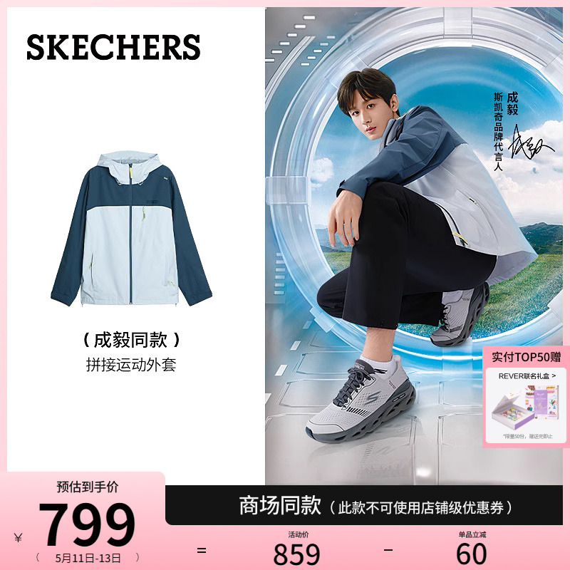 【成毅同款】Skechers斯凯奇2024年春夏新款男装连帽外套百搭上衣