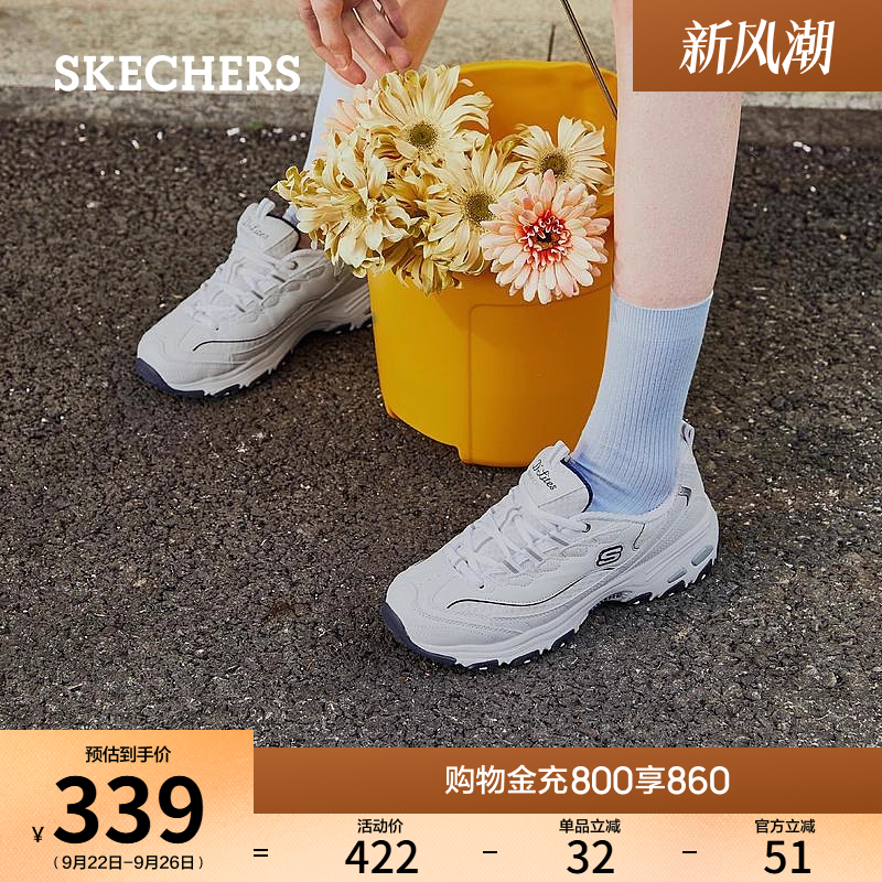 斯凯奇小白熊厚底增高老爹鞋