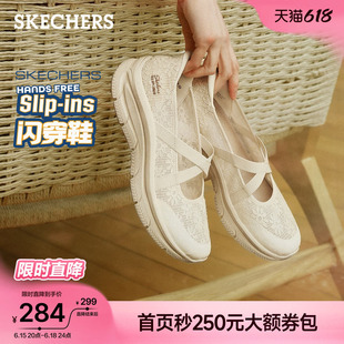斯凯奇闪穿玛丽珍鞋一脚蹬2026夏季新款厚底蕾丝浅口单鞋舒适女鞋