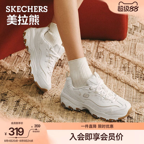 斯凯奇女夏猫爪厚底复古老爹鞋