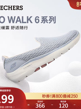 斯凯奇GOWALK 6春季女鞋浅口一脚蹬休闲鞋懒人鞋健步鞋软底布鞋