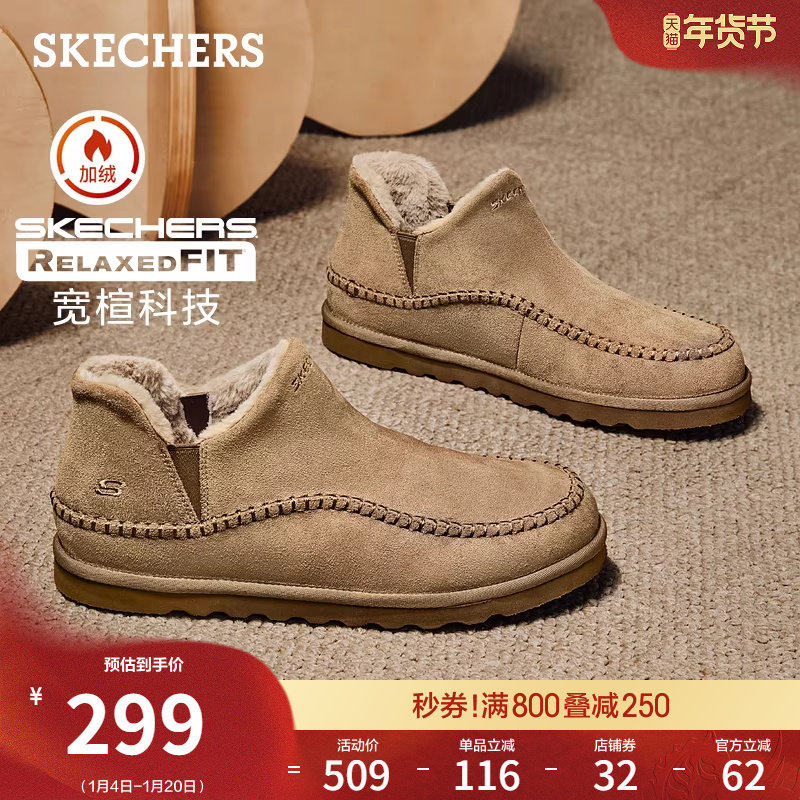 斯凯奇秋冬款男鞋脚宽脚胖加绒保暖雪地靴冬靴棉鞋户外耐磨工装鞋