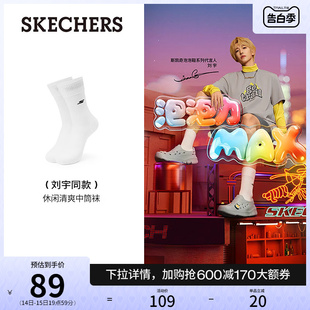 舒适中筒袜运动袜3双装 Skechers斯凯奇2024年新款 刘宇同款