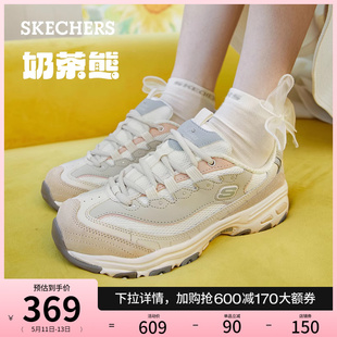 Skechers斯凯奇奶茶熊qq豆乳春夏女鞋 厚底增高老爹鞋 休闲运动鞋