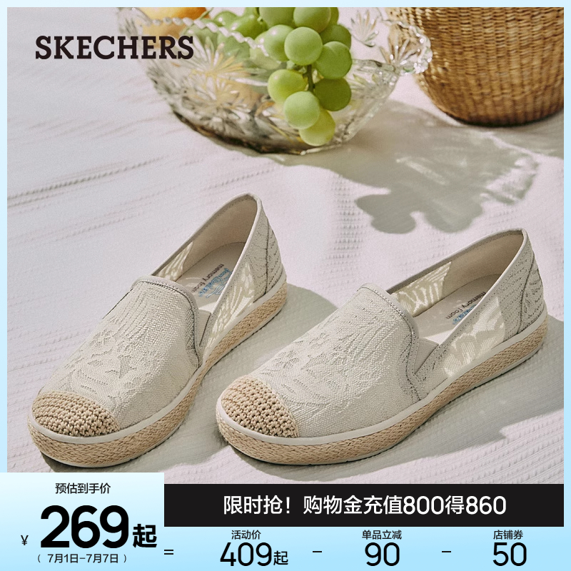 Skechers斯凯奇夏女鞋小香风渔夫鞋蕾丝浅口平底单鞋软底舒适透气