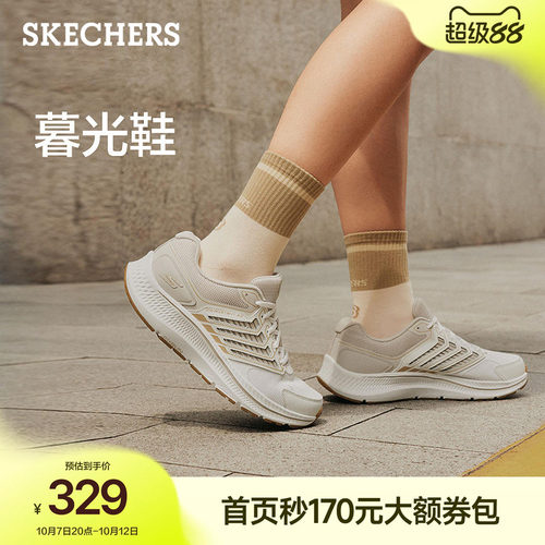 斯凯奇暮光女轻质软底健步鞋